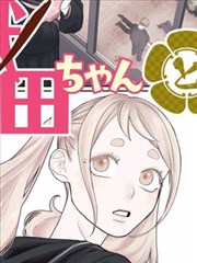 墨色少年 漫画改动画海报